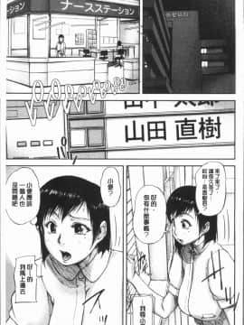 [4K漢化組][さいやずみ] 私、思春期チ●ポが好きなんですっ！_046
