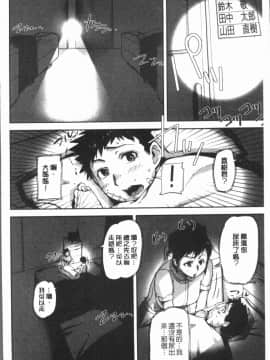 [4K漢化組][さいやずみ] 私、思春期チ●ポが好きなんですっ！_047