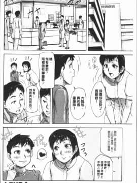 [4K漢化組][さいやずみ] 私、思春期チ●ポが好きなんですっ！_067