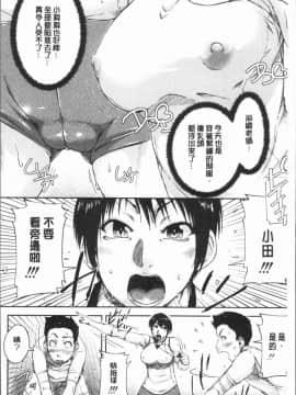 [4K漢化組][さいやずみ] 私、思春期チ●ポが好きなんですっ！_069