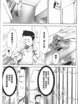 [4K漢化組][さいやずみ] 私、思春期チ●ポが好きなんですっ！_074