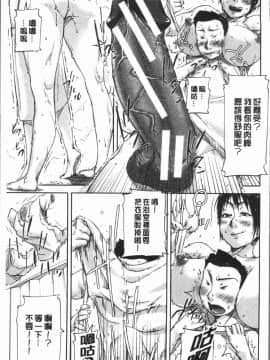 [4K漢化組][さいやずみ] 私、思春期チ●ポが好きなんですっ！_080