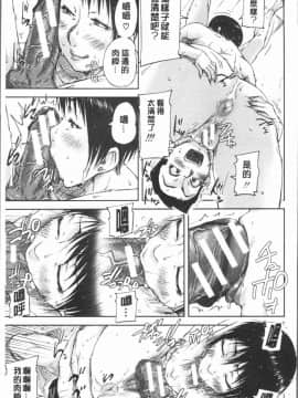 [4K漢化組][さいやずみ] 私、思春期チ●ポが好きなんですっ！_082