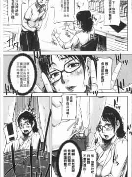 [4K漢化組][さいやずみ] 私、思春期チ●ポが好きなんですっ！_102