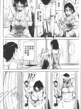 [4K漢化組][さいやずみ] 私、思春期チ●ポが好きなんですっ！_109