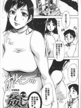 [4K漢化組][さいやずみ] 私、思春期チ●ポが好きなんですっ！_124