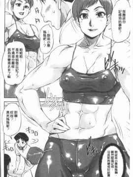 [4K漢化組][さいやずみ] 私、思春期チ●ポが好きなんですっ！_125