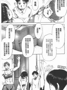 [4K漢化組][さいやずみ] 私、思春期チ●ポが好きなんですっ！_126