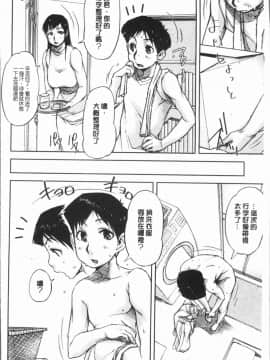 [4K漢化組][さいやずみ] 私、思春期チ●ポが好きなんですっ！_127