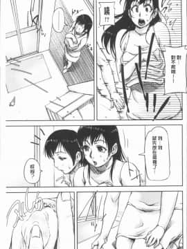 [4K漢化組][さいやずみ] 私、思春期チ●ポが好きなんですっ！_130