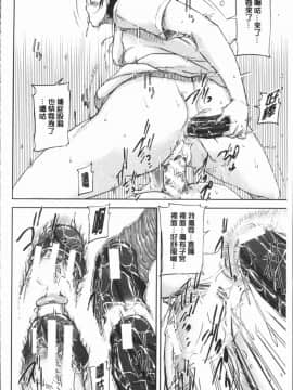 [4K漢化組][さいやずみ] 私、思春期チ●ポが好きなんですっ！_177
