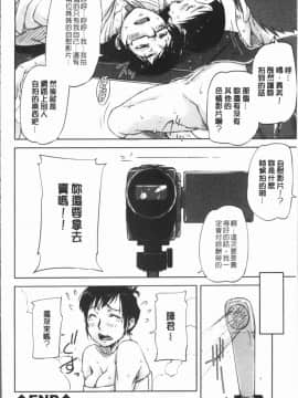 [4K漢化組][さいやずみ] 私、思春期チ●ポが好きなんですっ！_181