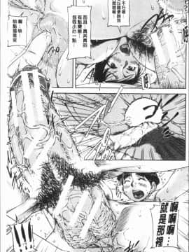 [4K漢化組][さいやずみ] 私、思春期チ●ポが好きなんですっ！_184