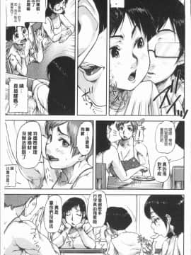 [4K漢化組][さいやずみ] 私、思春期チ●ポが好きなんですっ！_188