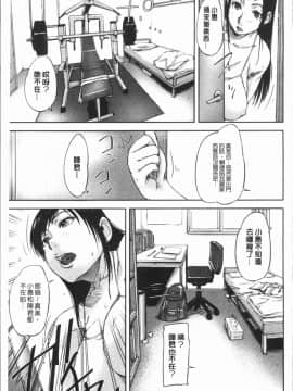 [4K漢化組][さいやずみ] 私、思春期チ●ポが好きなんですっ！_190