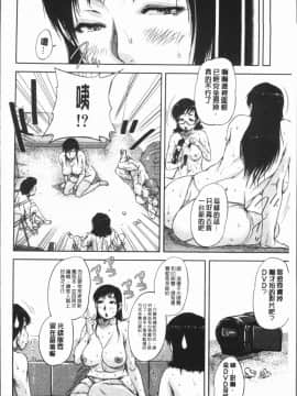 [4K漢化組][さいやずみ] 私、思春期チ●ポが好きなんですっ！_207