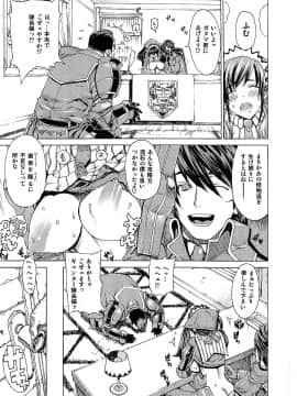 (C79) [ドレポール (レオパルド)] レオパル本16 (戦場のヴァルキュリア)_03