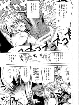 (C79) [ドレポール (レオパルド)] レオパル本16 (戦場のヴァルキュリア)_15