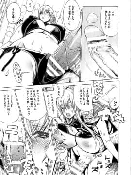 (C79) [ドレポール (レオパルド)] レオパル本16 (戦場のヴァルキュリア)_21