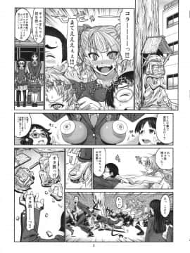(C87) [ドレポール (レオパルド)] レオパル本23 (おしえて! ギャル子ちゃん)_02