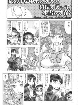(C89) [ドレポール (レオパルド)] レオパル本23の2 (おしえて! ギャル子ちゃん)_02