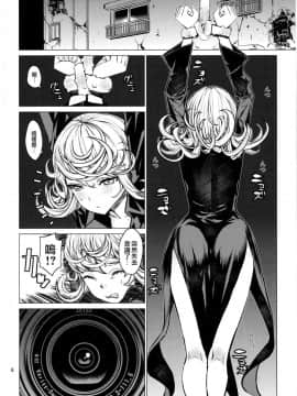 (C93) [ドレポール (レオパルド)] ディザスターシスターズ レオパル本25 (ワンパンマン) [无毒汉化组]_leopardbon25_006