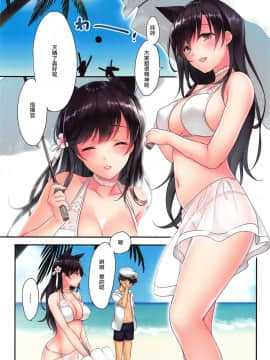 (C94) [CROSS HEARTS (綾瀬はづき)] お姉さんと海デート (アズールレーン) [白姬汉化组]_002