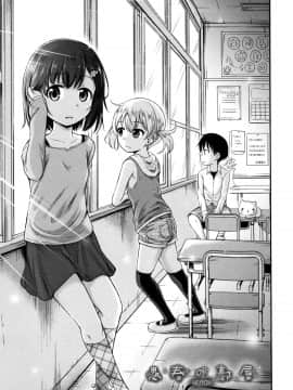 [綺堂無一] 仔づくりチルドレン [oo君個人漢化]_P107