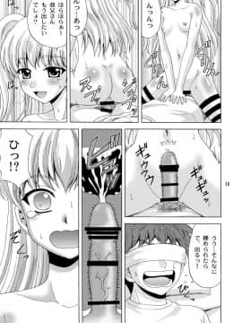 [やすりん堂 (安麟太郎)] パパのいうことなんて聞きません!2 (パパのいうことを聞きなさい!)_18