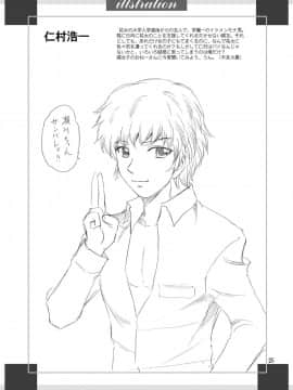 [やすりん堂 (安麟太郎)] パパのいうことなんて聞きません!2 (パパのいうことを聞きなさい!)_26