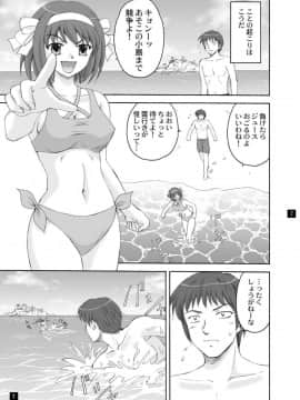 [やすりん堂 (安麟太郎)] SOS団の休日 (涼宮ハルヒの憂鬱)_06