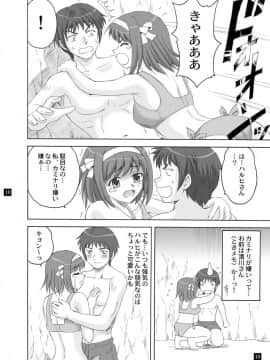 [やすりん堂 (安麟太郎)] SOS団の休日 (涼宮ハルヒの憂鬱)_09
