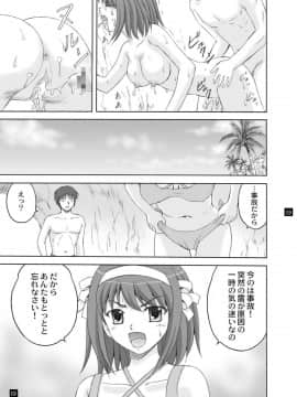 [やすりん堂 (安麟太郎)] SOS団の休日 (涼宮ハルヒの憂鬱)_18
