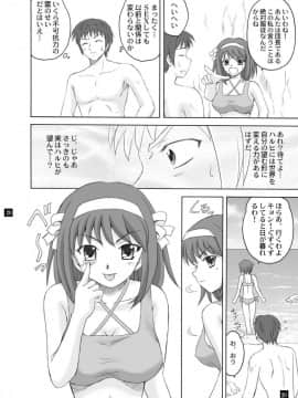 [やすりん堂 (安麟太郎)] SOS団の休日 (涼宮ハルヒの憂鬱)_19
