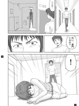 [やすりん堂 (安麟太郎)] SOS団の休日 (涼宮ハルヒの憂鬱)_25