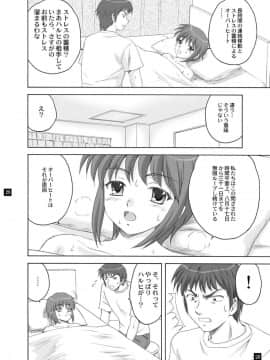 [やすりん堂 (安麟太郎)] SOS団の休日 (涼宮ハルヒの憂鬱)_27