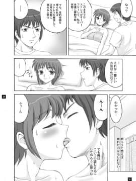 [やすりん堂 (安麟太郎)] SOS団の休日 (涼宮ハルヒの憂鬱)_29