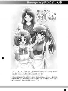 [やすりん堂 (安麟太郎)] SOS団の休日 (涼宮ハルヒの憂鬱)_39