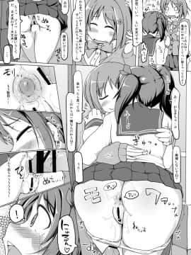 [あったまろ。 (こたつ。)] てーぶるゆにふぉーむ タイプキュート (アイドルマスターシンデレラガールズ)_11