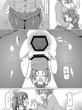 [あったまろ。 (こたつ。)] てーぶるゆにふぉーむ タイプキュート (アイドルマスターシンデレラガールズ)_18