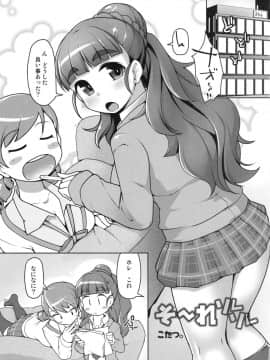 (C91) [あったまろ。 (こたつ。)] 剃ーれソレソレ (アイドルマスター シンデレラガールズ)_02