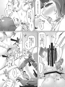 (C91) [あったまろ。 (こたつ。)] 剃ーれソレソレ (アイドルマスター シンデレラガールズ)_17