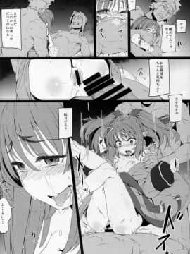 (C89) [チデヂ (オヤヂ)] 落魄せしもの (うたわれるもの 偽りの仮面)_13