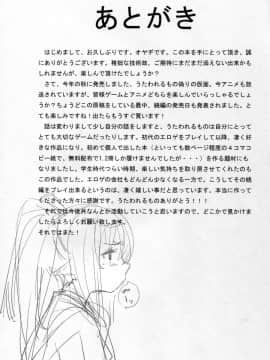 (C89) [チデヂ (オヤヂ)] 落魄せしもの (うたわれるもの 偽りの仮面)_20
