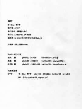(C89) [チデヂ (オヤヂ)] 落魄せしもの (うたわれるもの 偽りの仮面)_21