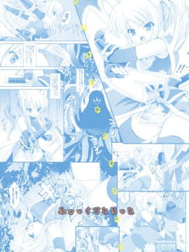 [月世界 (元永尋也)] ふぉっくすとろっと (DOG DAYS)_02