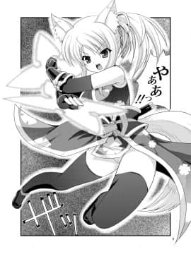 [月世界 (元永尋也)] ふぉっくすとろっと (DOG DAYS)_03