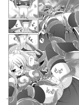 [月世界 (元永尋也)] ふぉっくすとろっと (DOG DAYS)_10