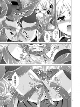 [月世界 (元永尋也)] ふぉっくすとろっと (DOG DAYS)_11