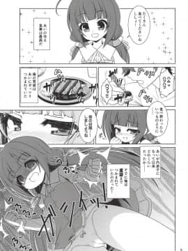 [月世界 (元永尋也)] コモドドラゴン! (りゅうおうのおしごと!)_02